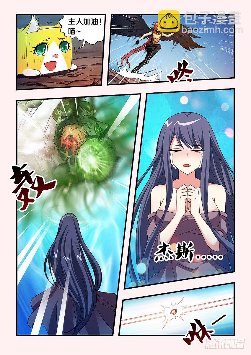 勇者約嗎 - 第85集 對不起我愛你 - 1