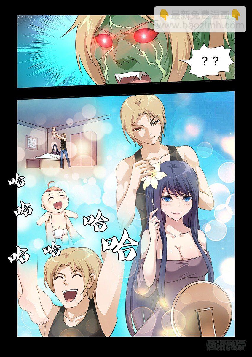 勇者約嗎 - 第85集 對不起我愛你 - 2