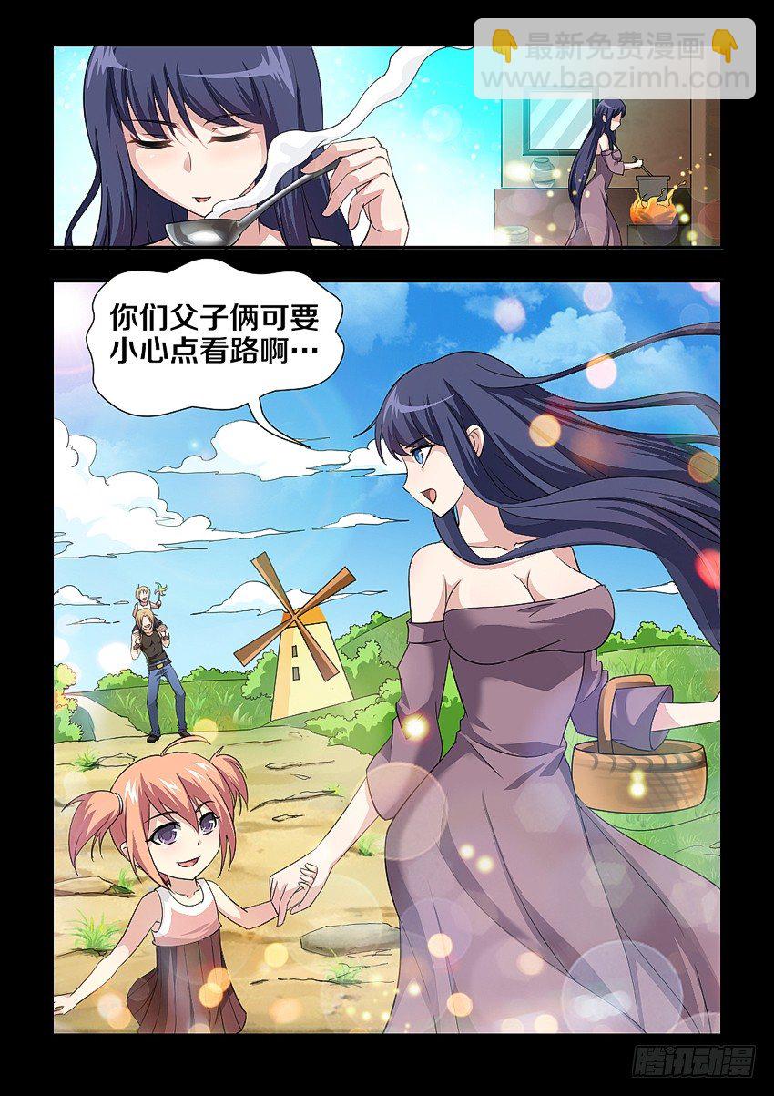 勇者約嗎 - 第85集 對不起我愛你 - 3