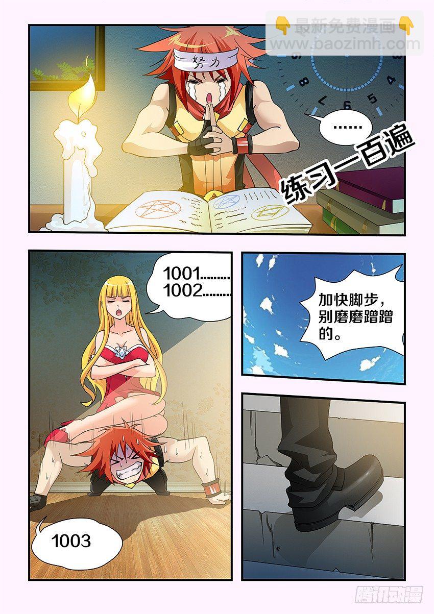 勇者約嗎 - 第89集 閹了你 - 3