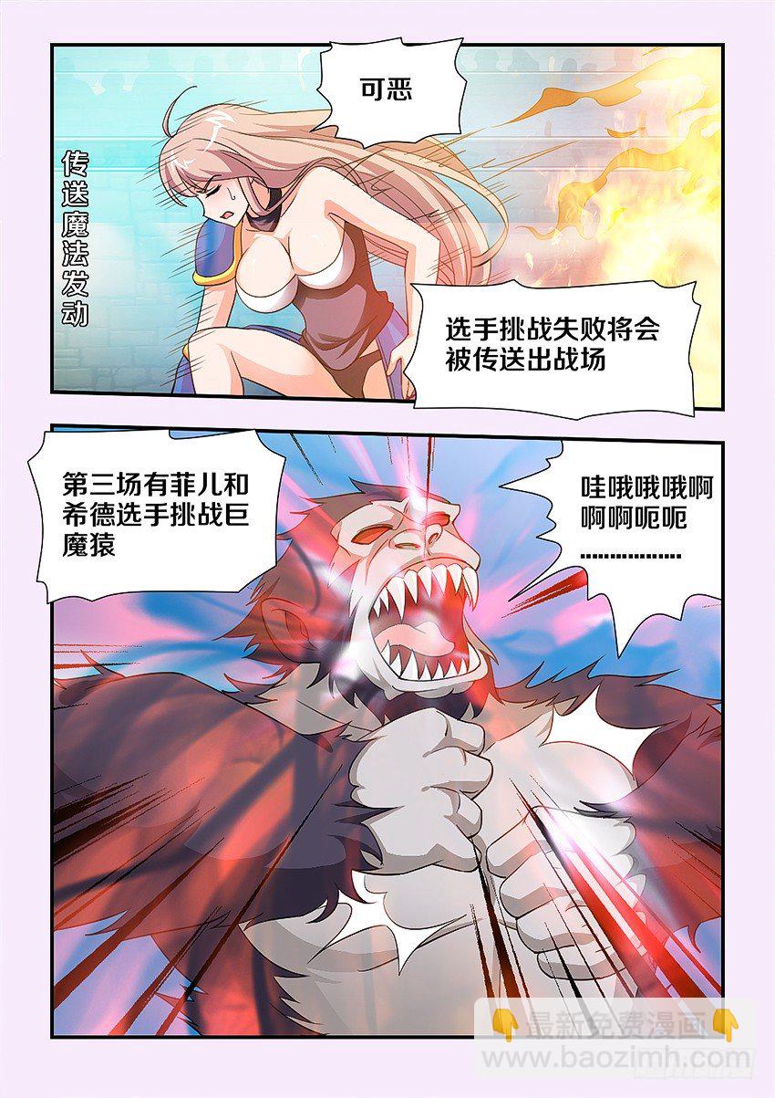 勇者約嗎 - 第91集 挑戰失敗 - 1