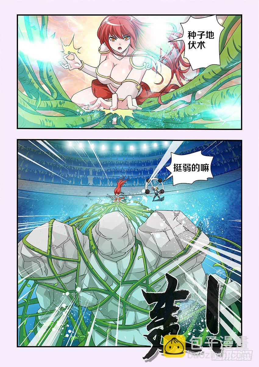 勇者約嗎 - 第91集 挑戰失敗 - 1