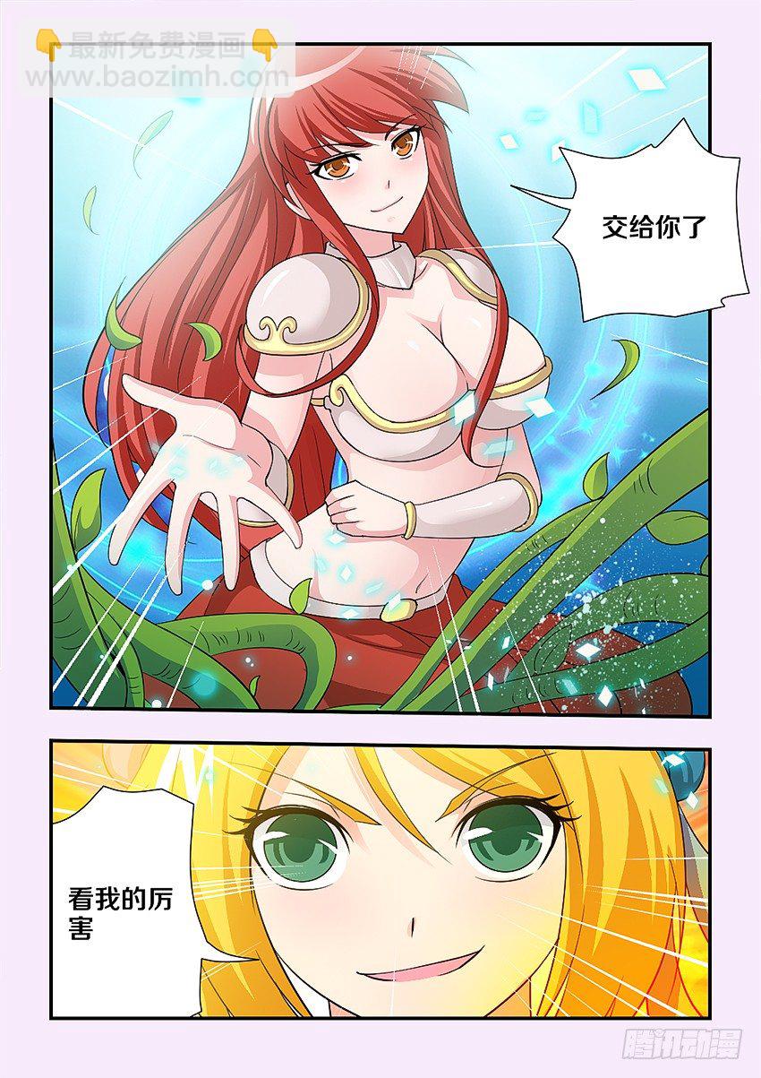 勇者約嗎 - 第91集 挑戰失敗 - 2