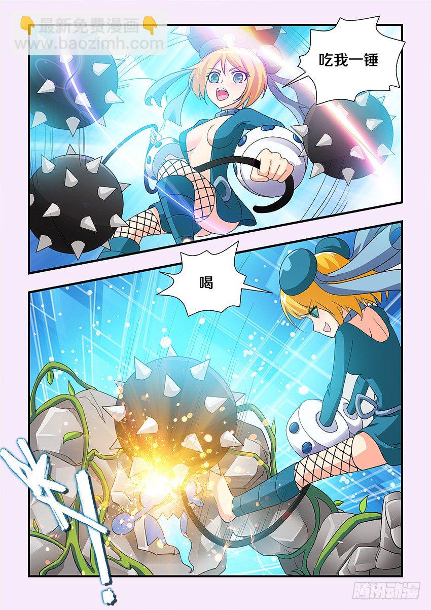 勇者約嗎 - 第91集 挑戰失敗 - 3