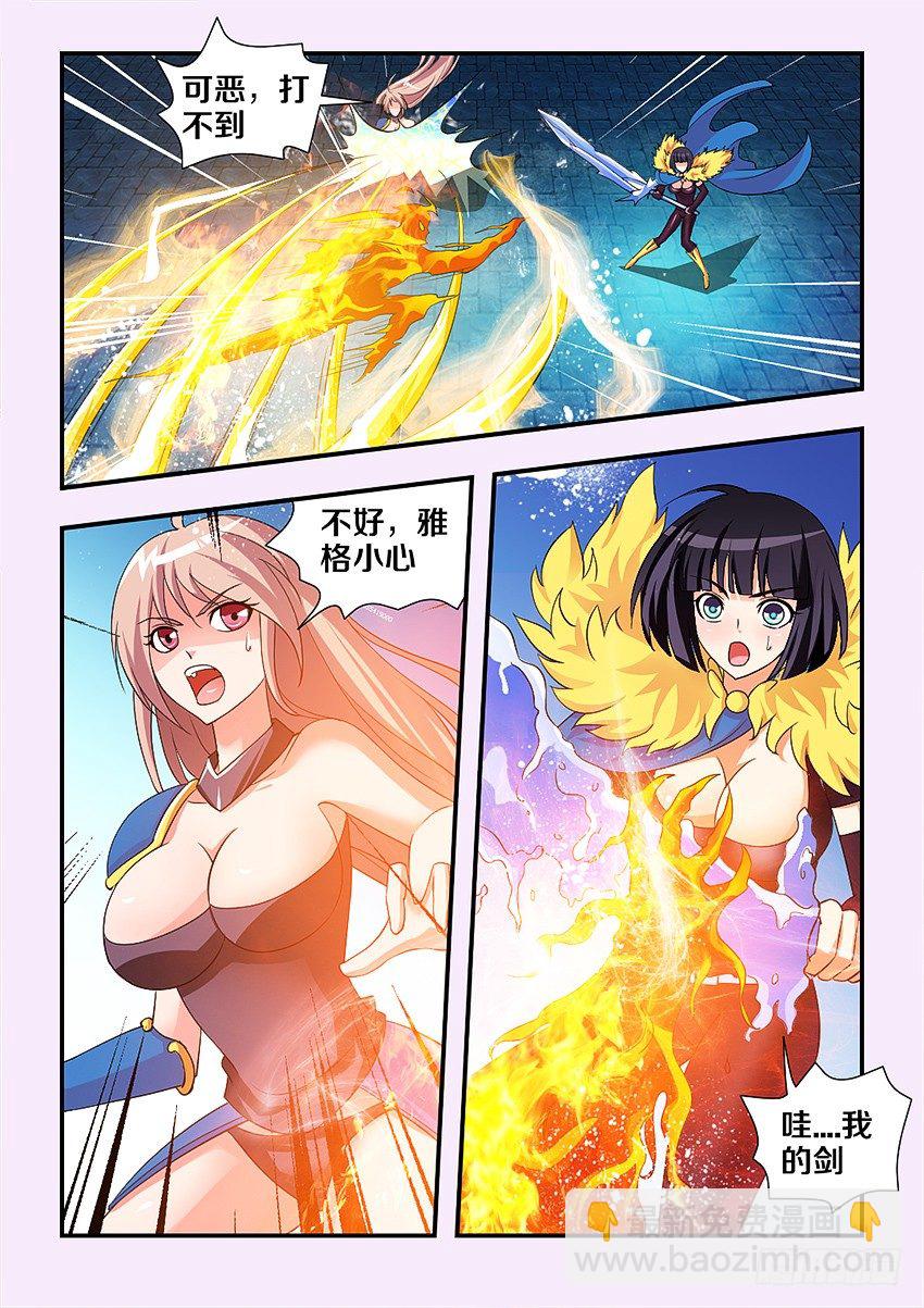 勇者約嗎 - 第91集 挑戰失敗 - 2