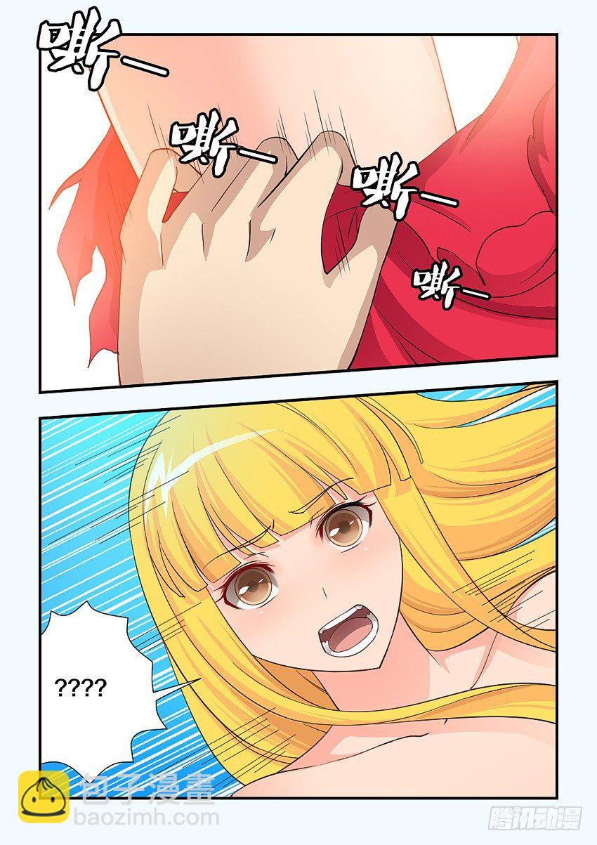 勇者約嗎 - 第93集 難兄難弟 - 3