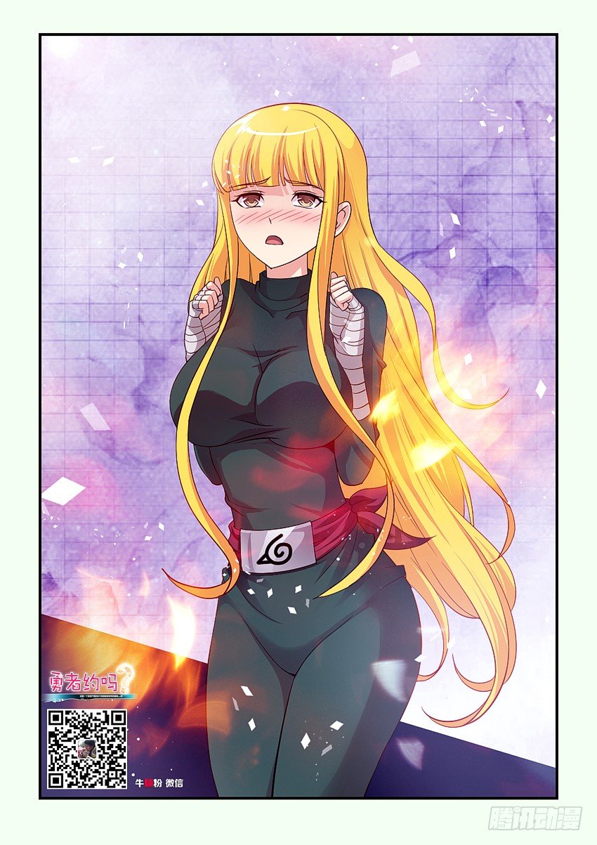 勇者約嗎 - 第95集 1+1&gt;2 - 2