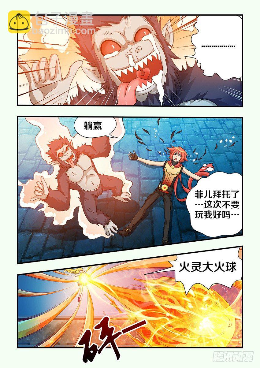 勇者約嗎 - 第95集 1+1&gt;2 - 2