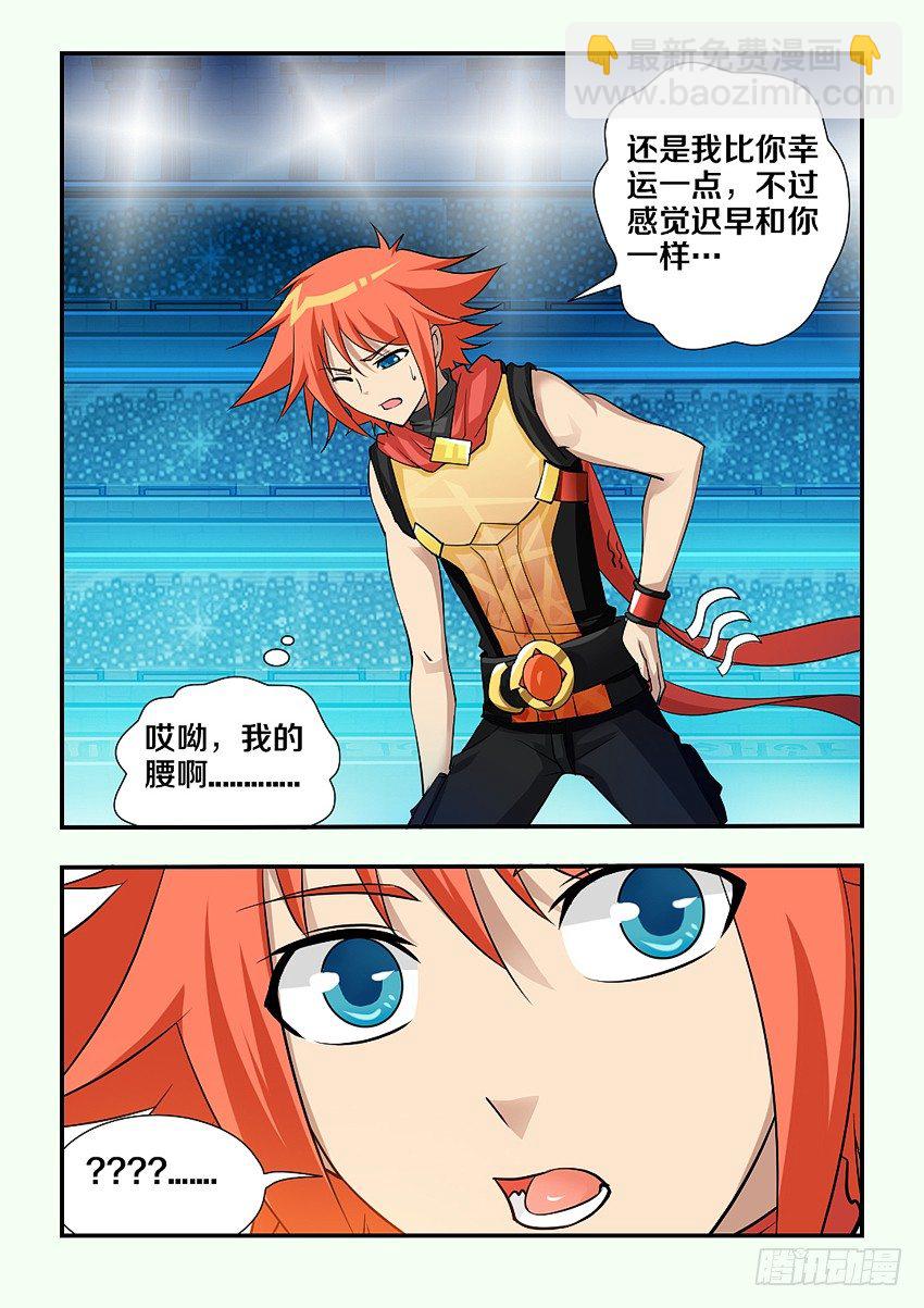 勇者約嗎 - 第95集 1+1&gt;2 - 2