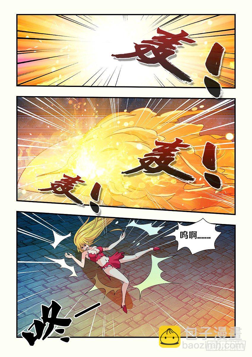 勇者約嗎 - 第97集 魔化 - 1