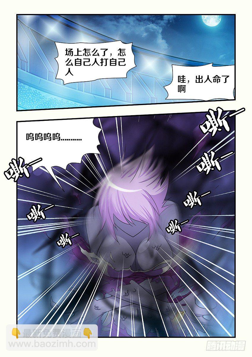 勇者約嗎 - 第97集 魔化 - 1