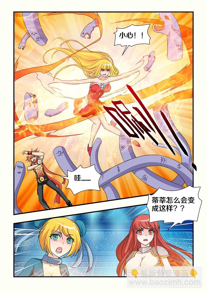 勇者約嗎 - 第97集 魔化 - 1