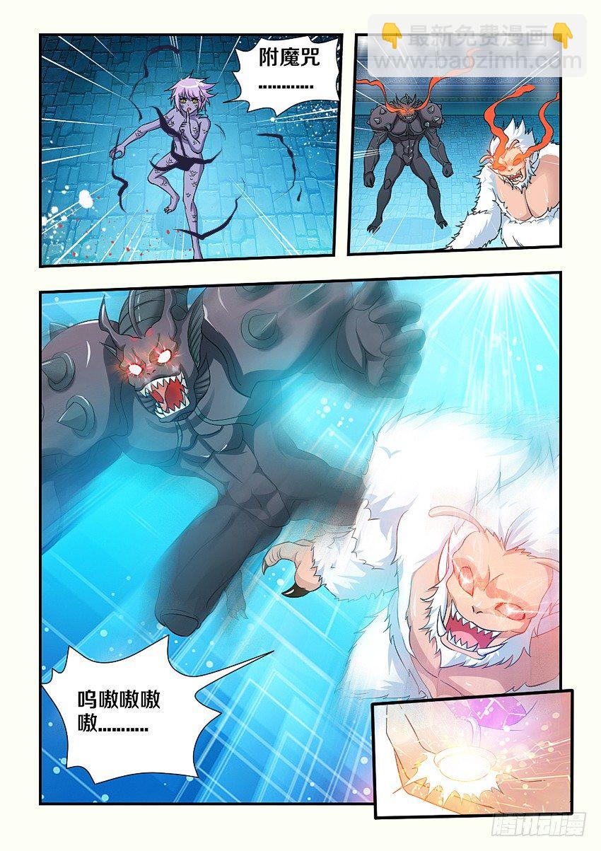 勇者約嗎 - 第97集 魔化 - 2