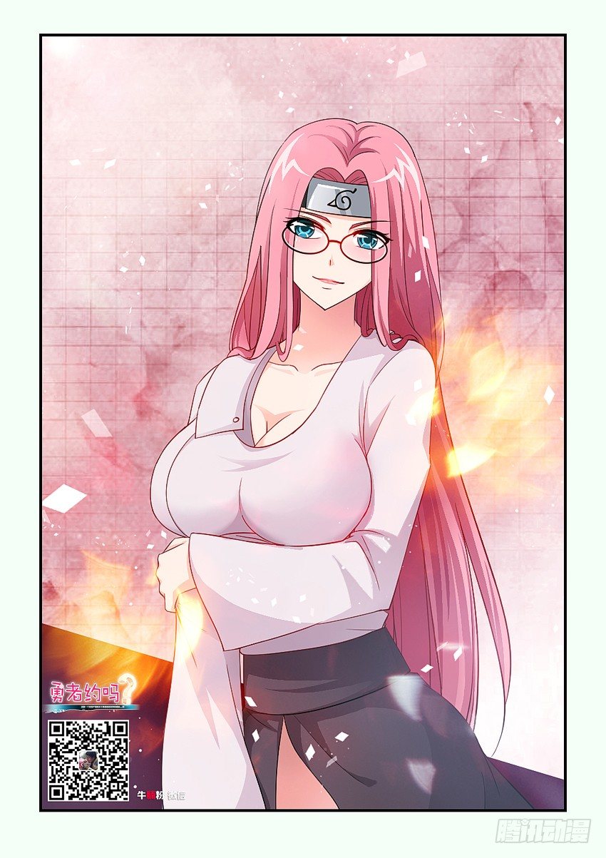 勇者約嗎 - 第99集 別人家小朱 - 2