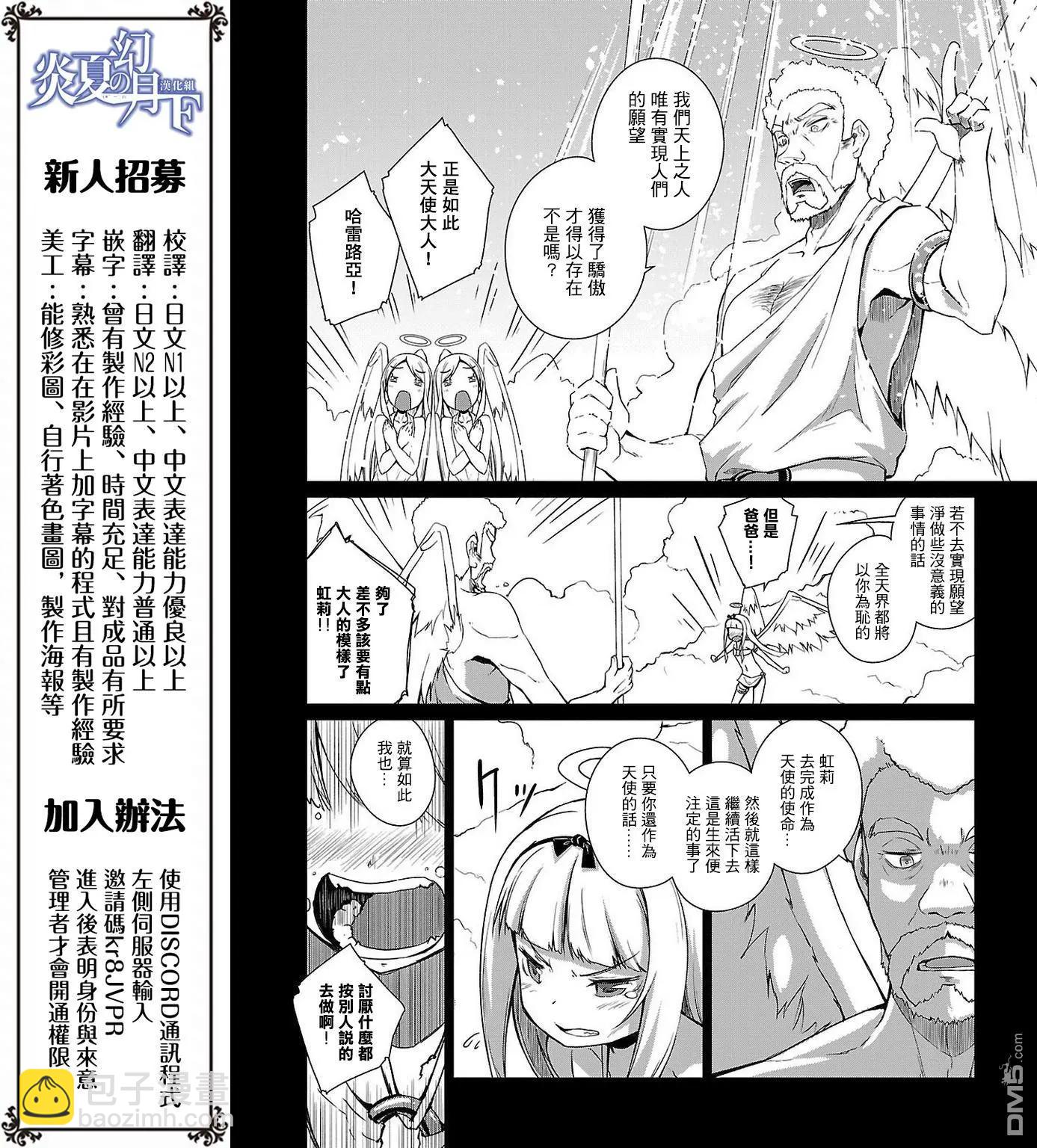 勇者與女兒 - 第3話 - 1
