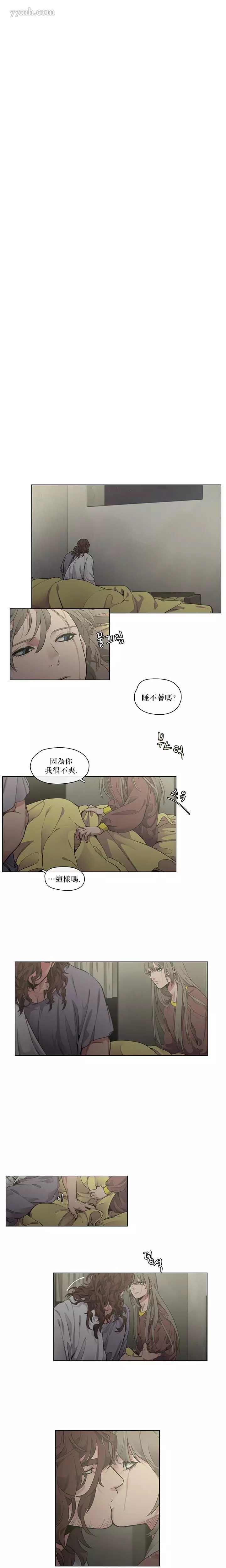 勇者與山神 - 第5-6+加筆1話 - 1