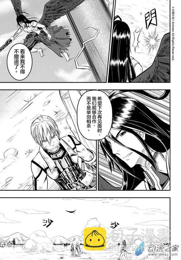 勇者這麼惡質沒問題嗎 - 第05回上 - 3
