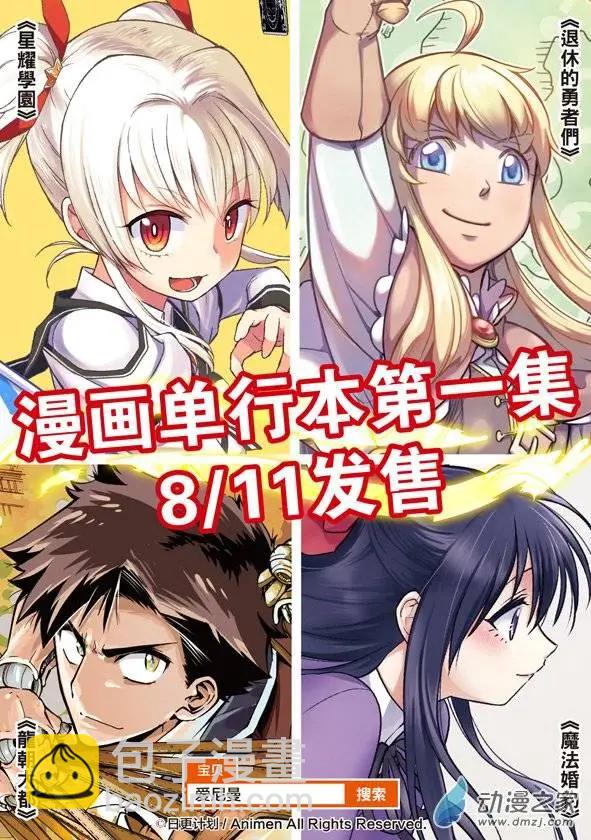 勇者這麼惡質沒問題嗎 - 第05回上 - 1