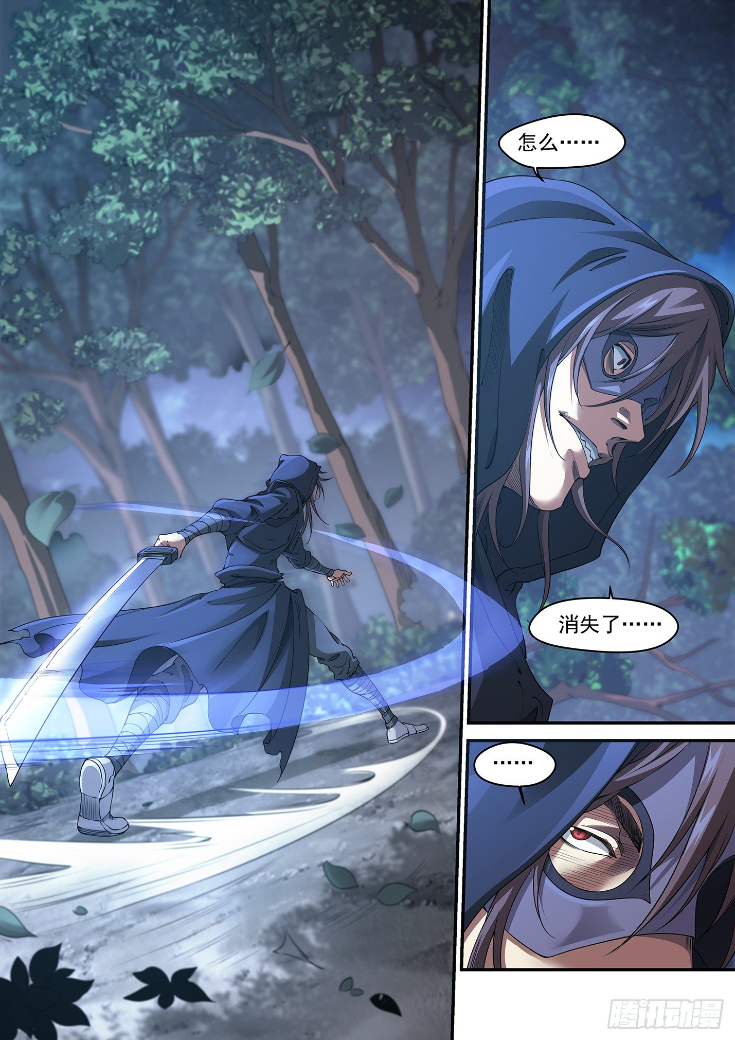 第八话 蒙远之死-第11话