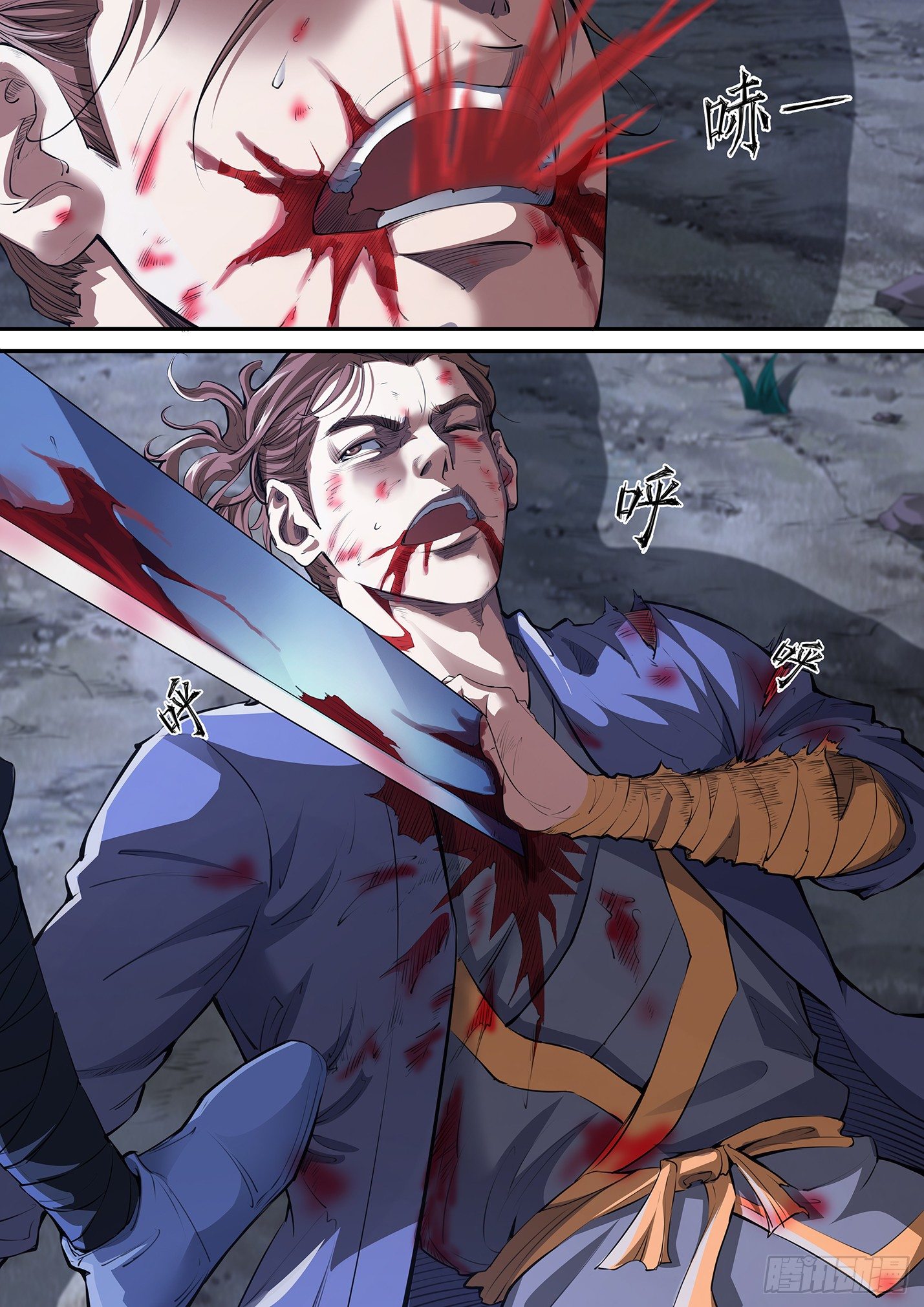 第八话 蒙远之死-第11话