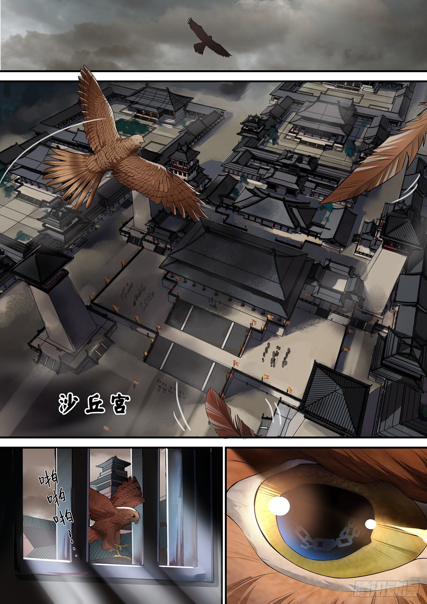 第十话 沙丘之变-第13话