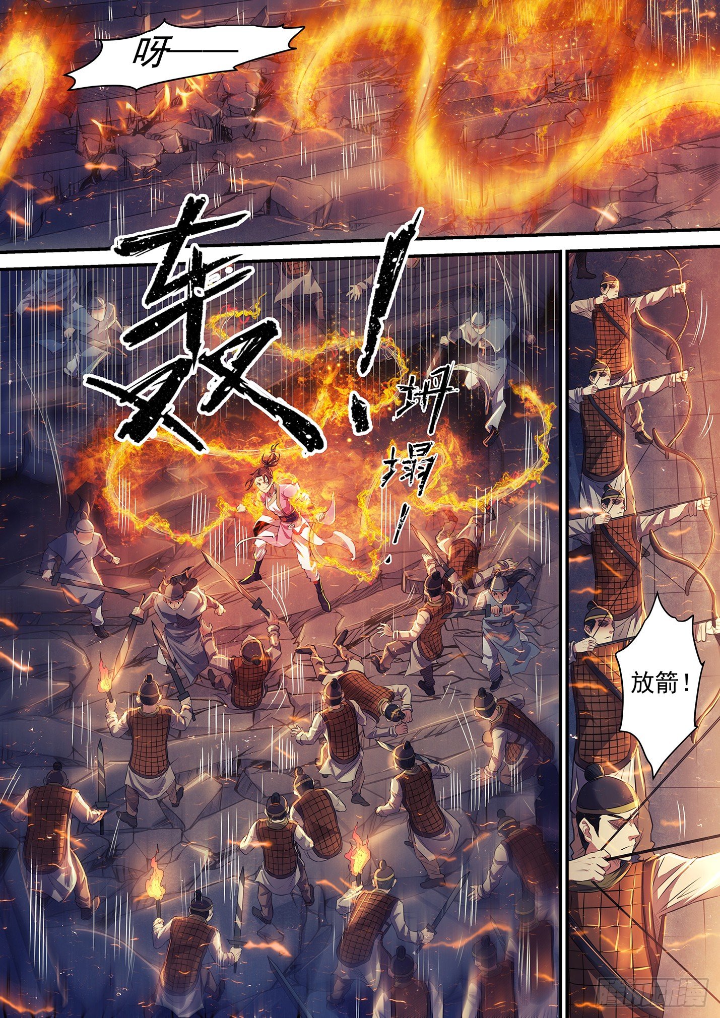 第十话 沙丘之变-第13话