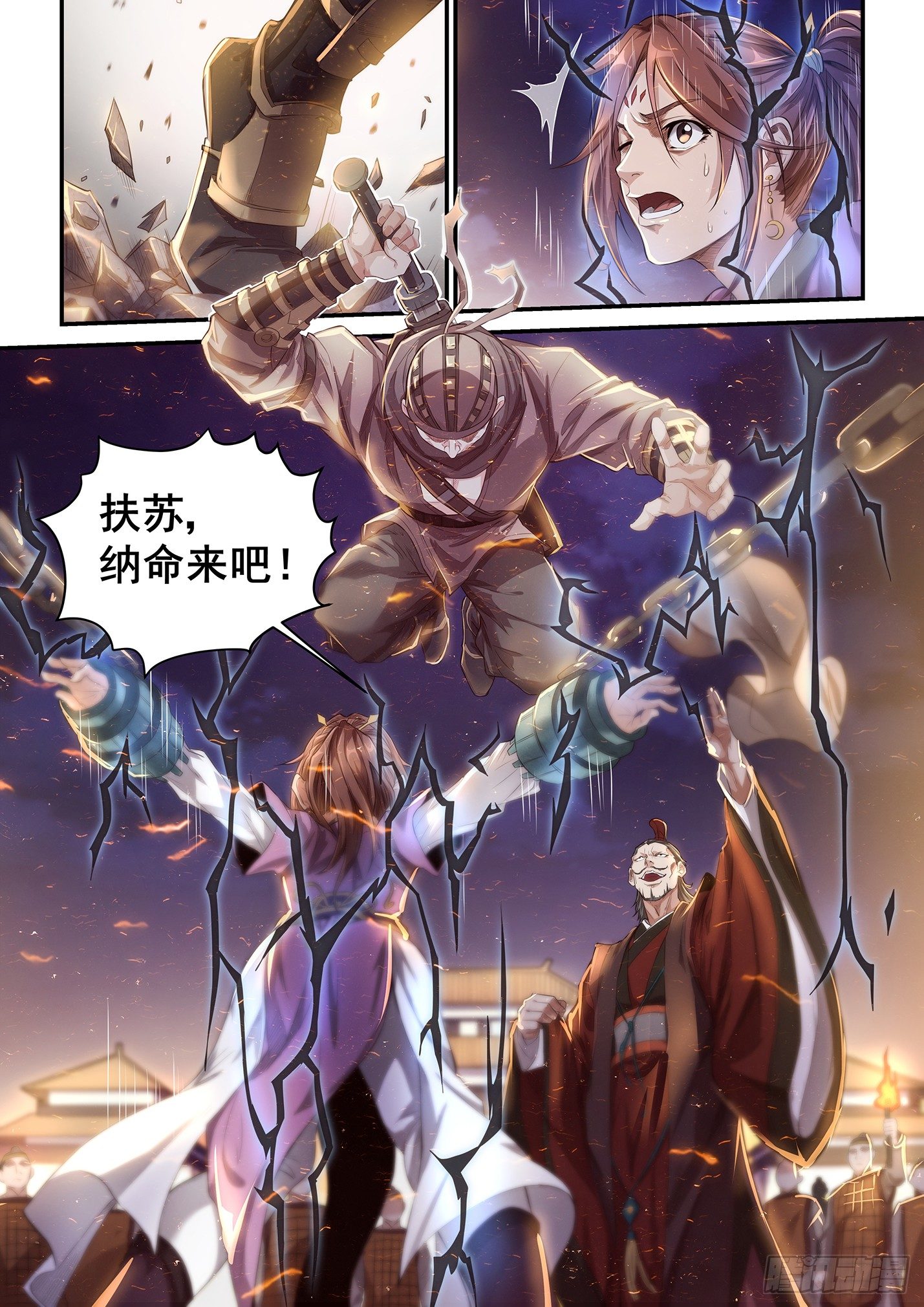 第十话 沙丘之变-第13话