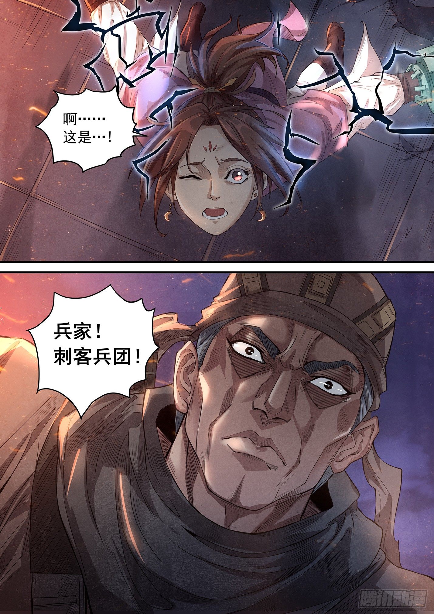 第十话 沙丘之变-第13话