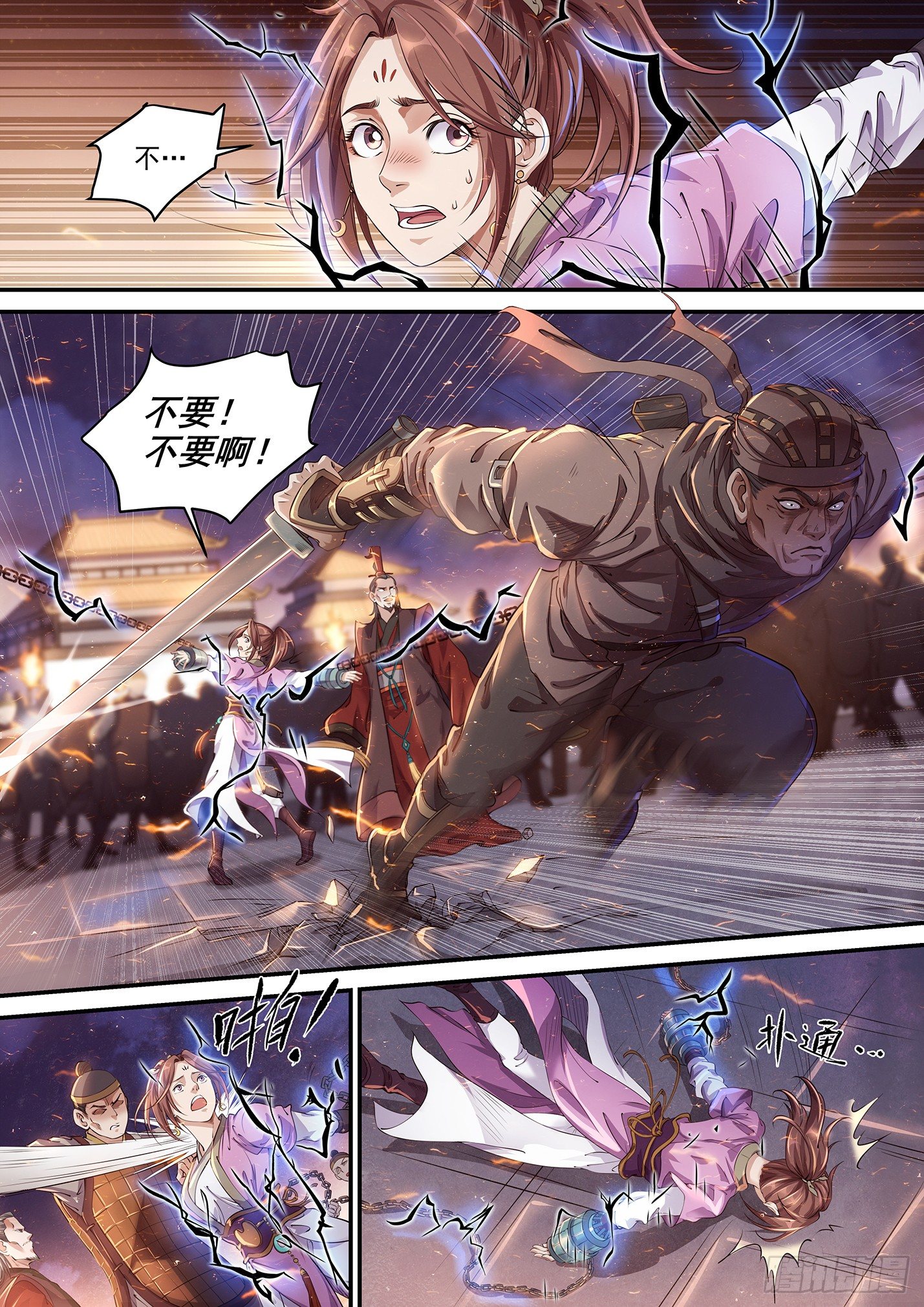 第十话 沙丘之变-第13话