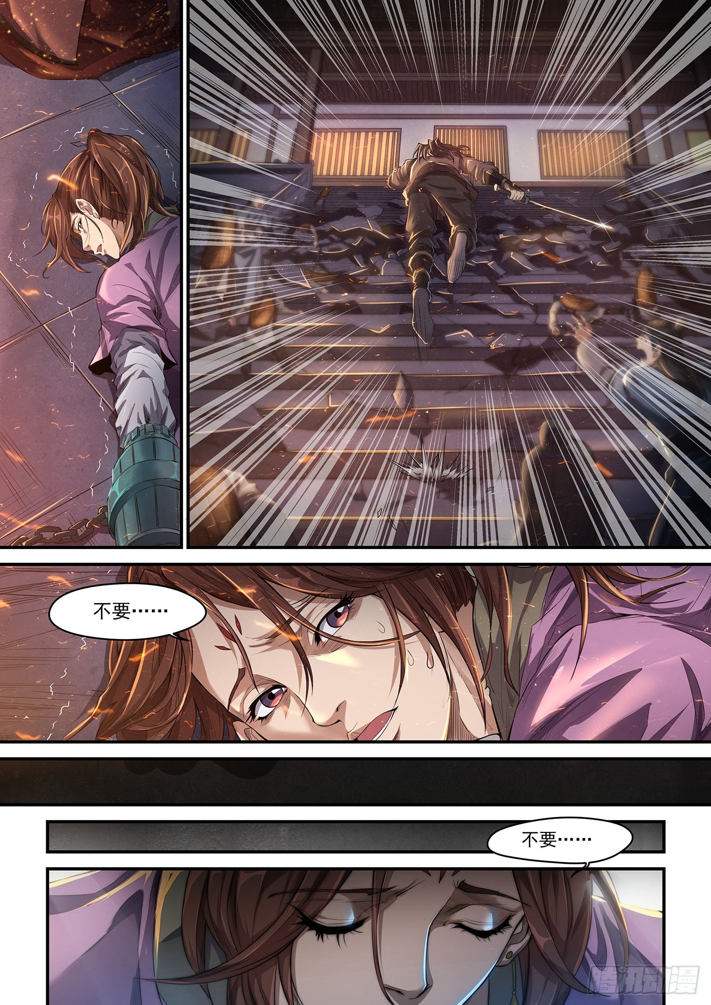 第十话 沙丘之变-第13话