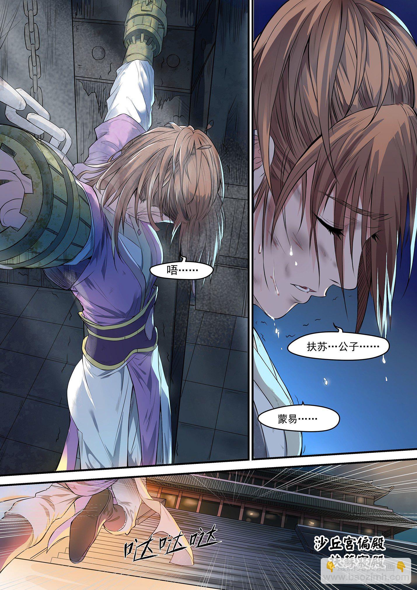 第十话 沙丘之变-第13话