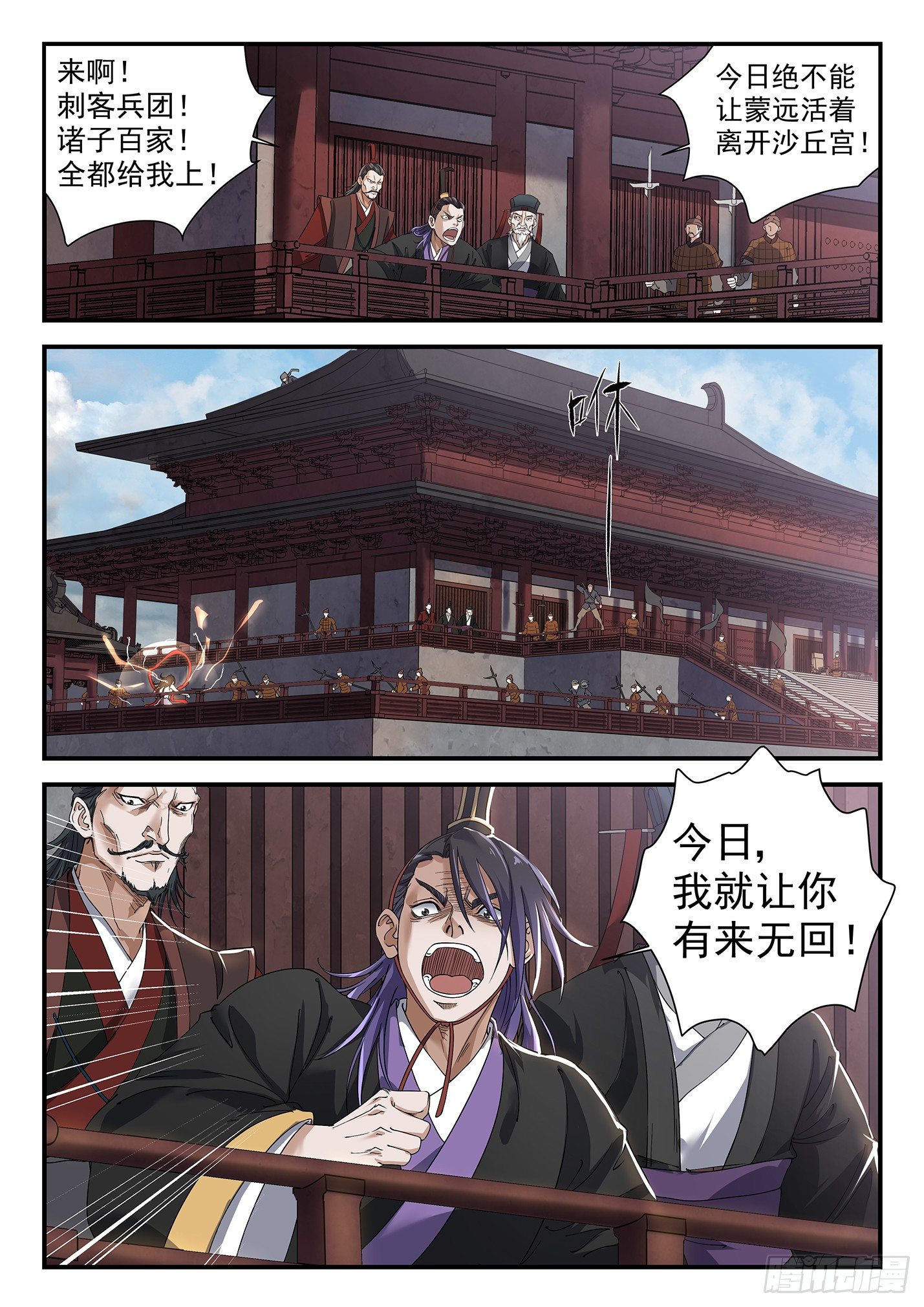 第十四话 千手神女-第17话