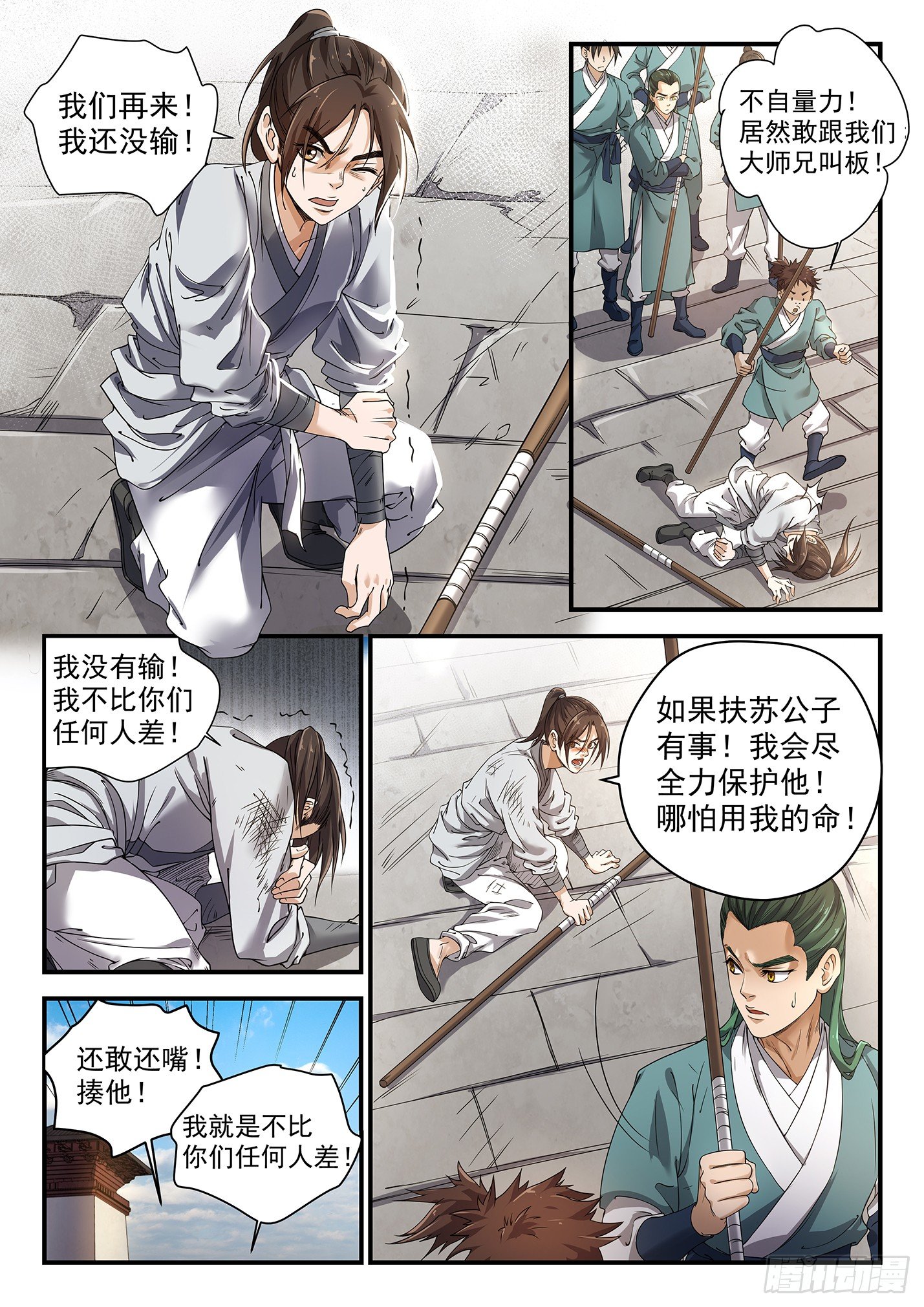 第十四话 千手神女-第17话