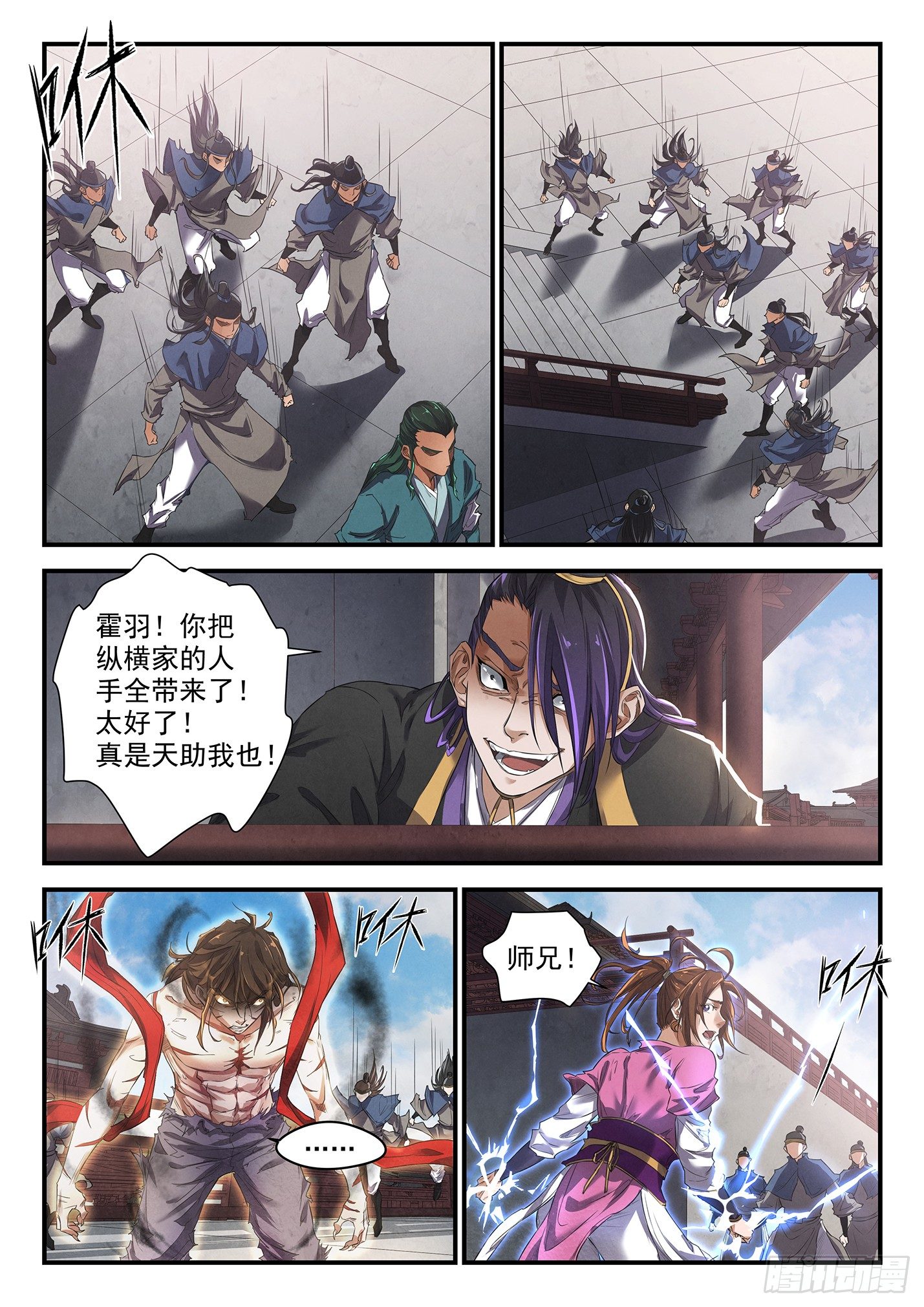 第十四话 千手神女-第17话