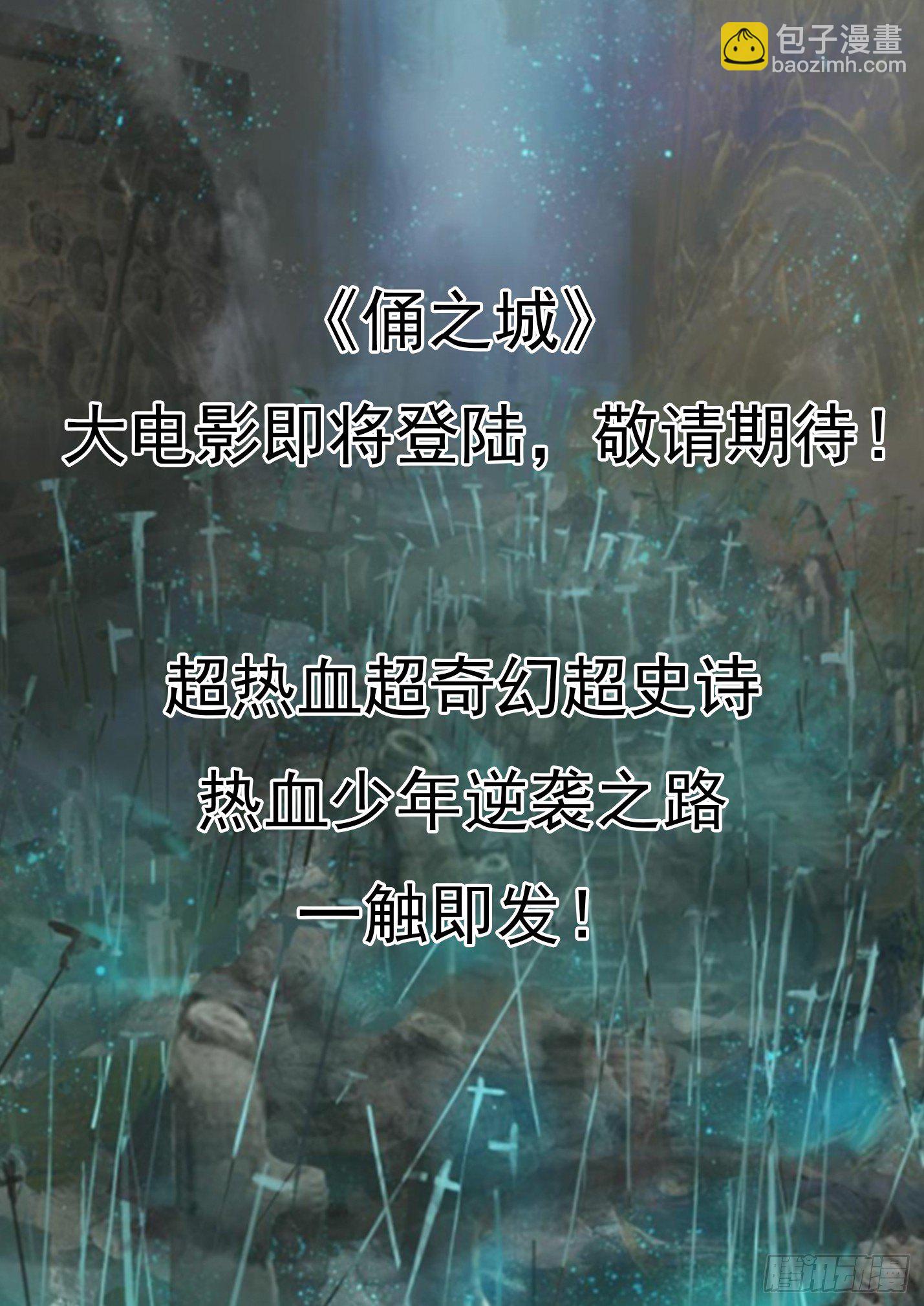 第十四话 千手神女-第17话