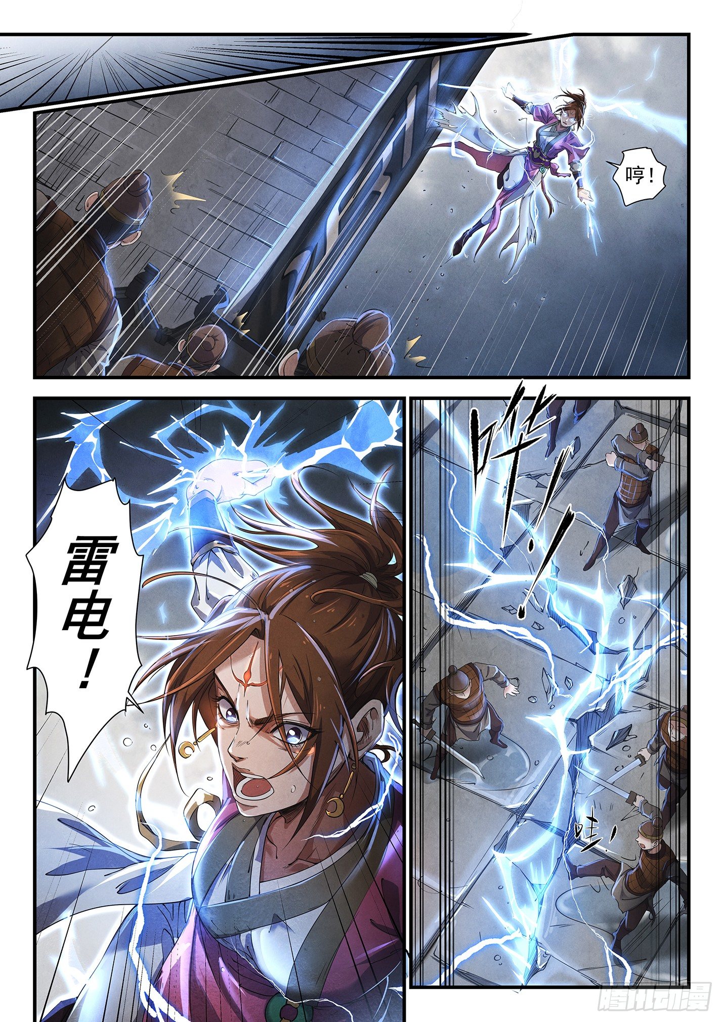 第十四话 千手神女-第17话