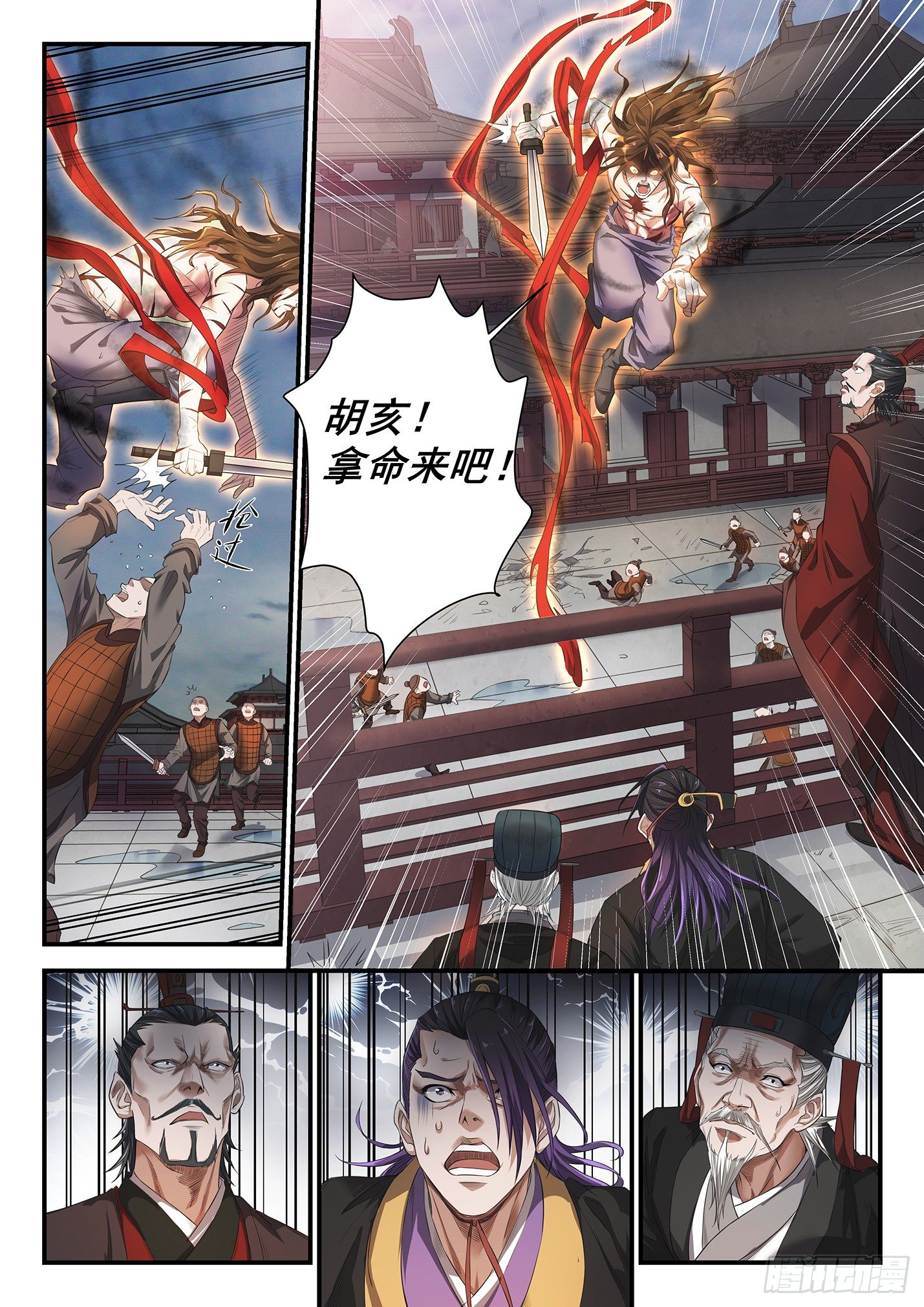 第十四话 千手神女-第17话