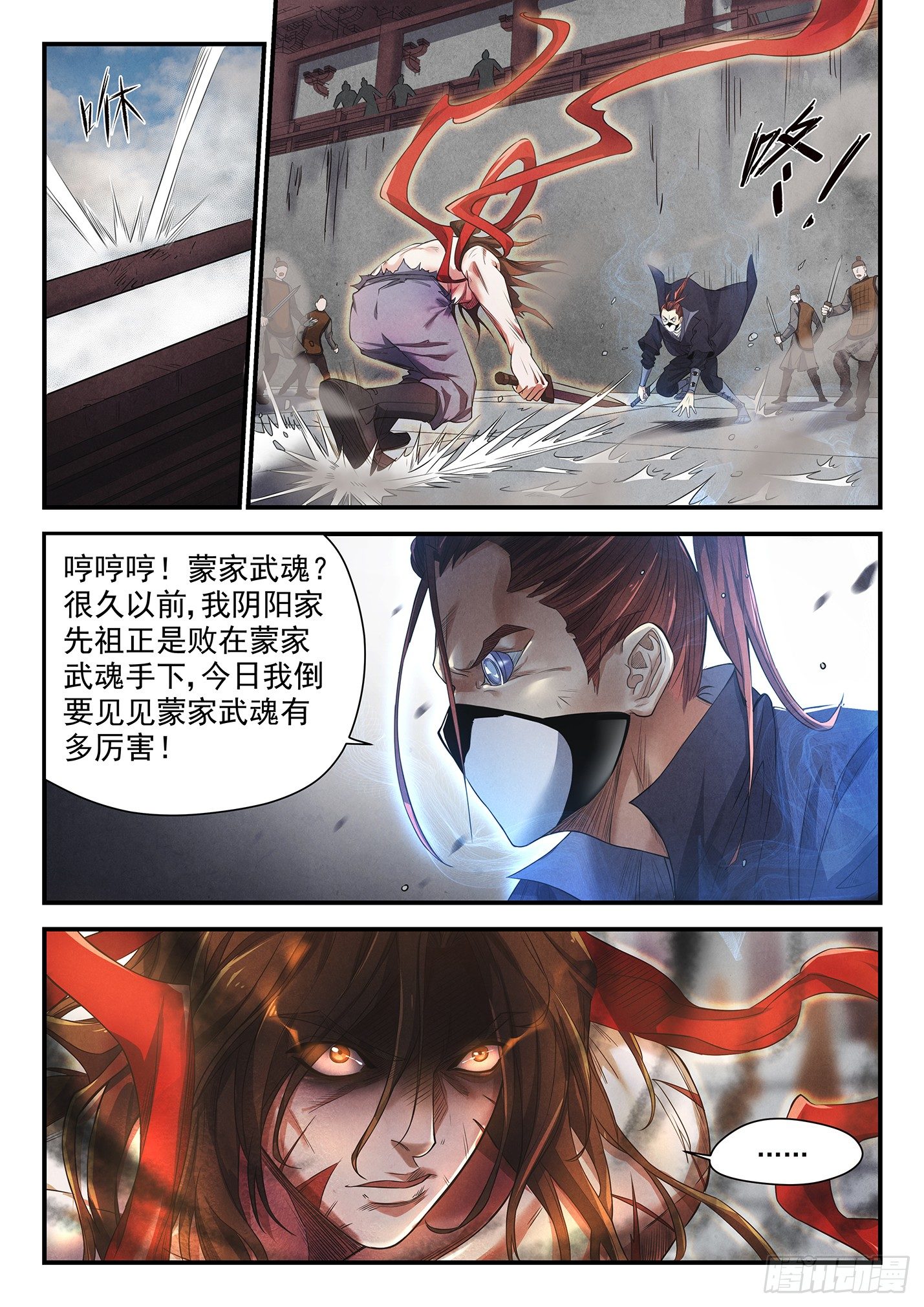 第十四话 千手神女-第17话