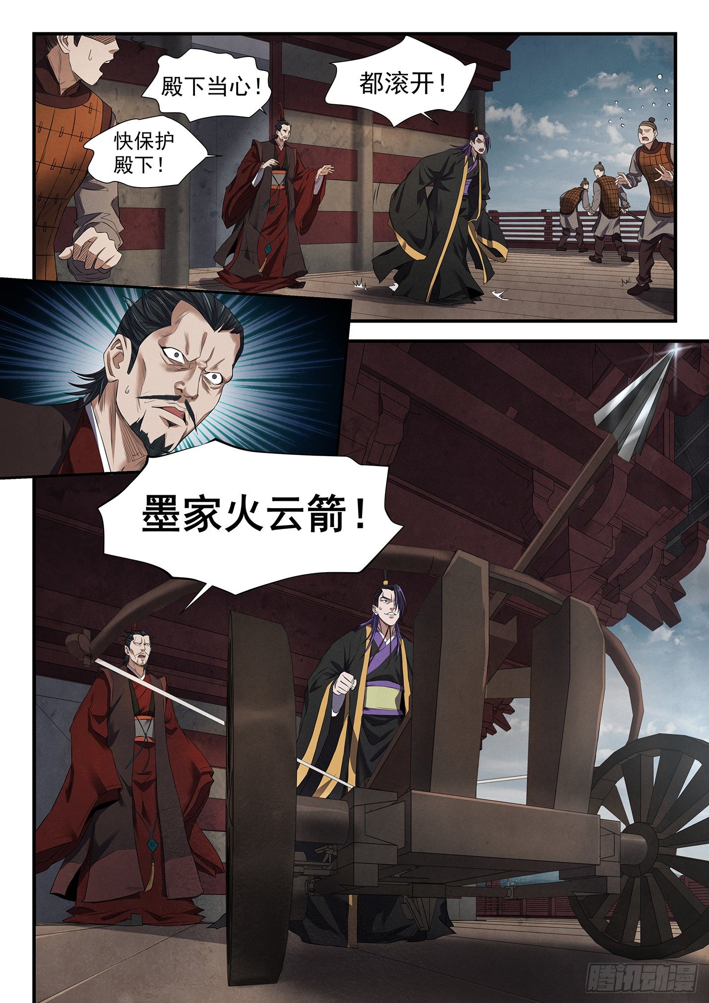 第十六话 杀出重围-第19话