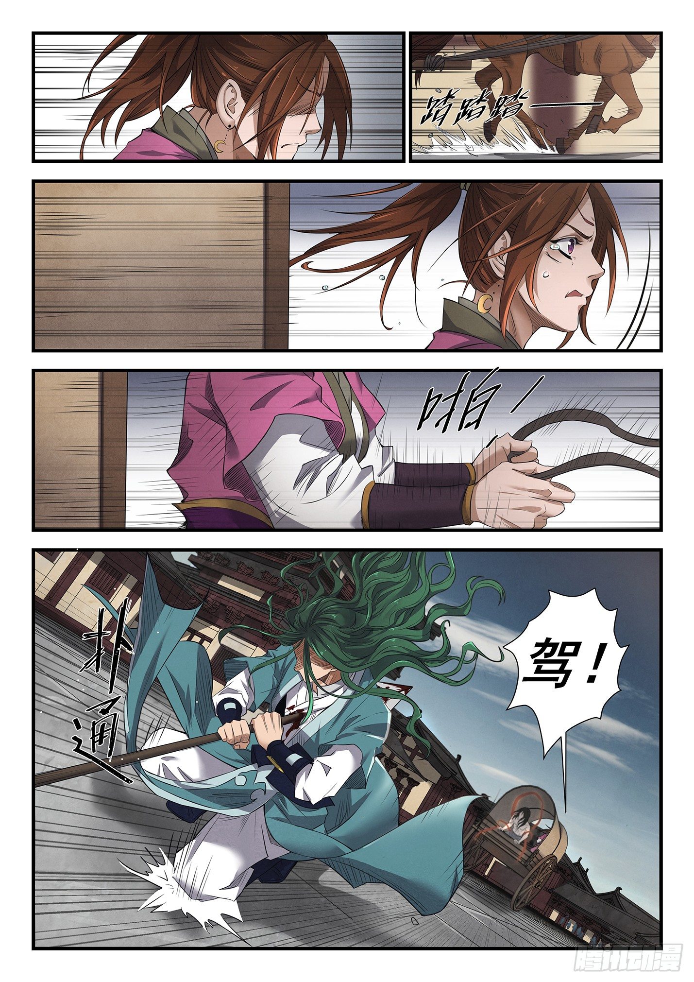 第十六话 杀出重围-第19话