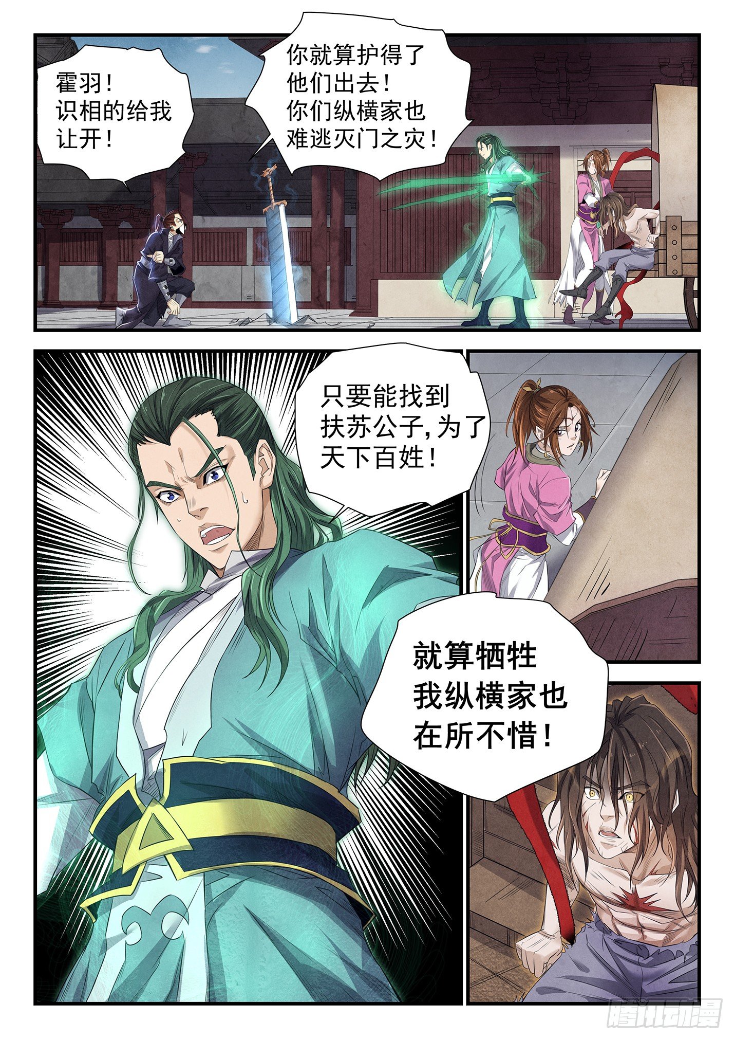 第十六话 杀出重围-第19话