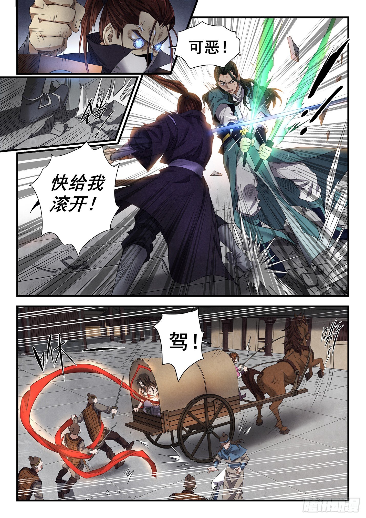 第十六话 杀出重围-第19话