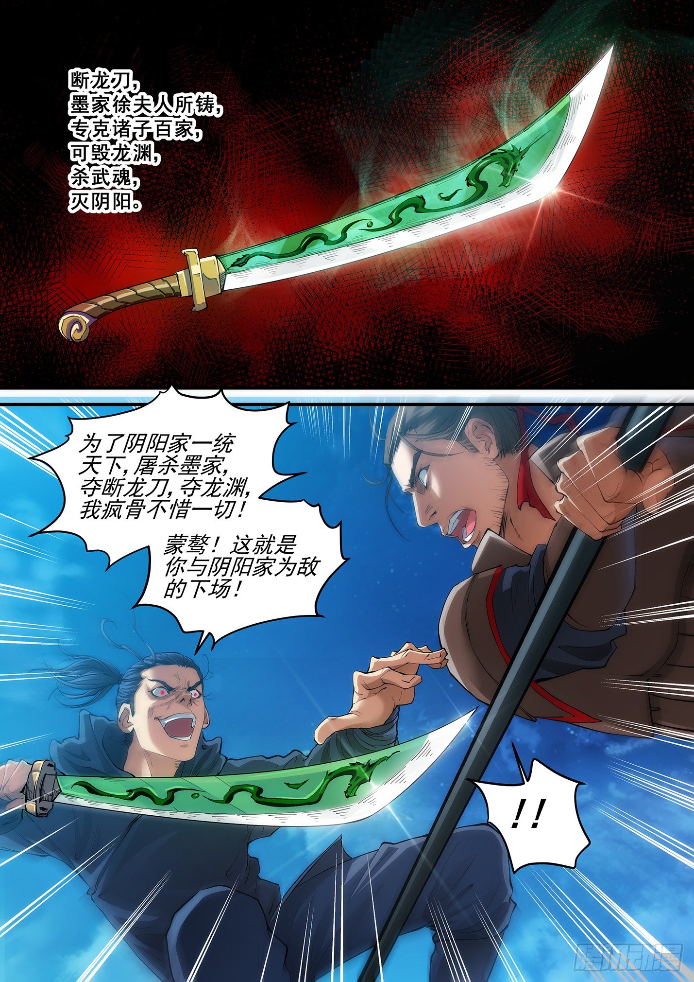 序 七日之战（下）-第3话