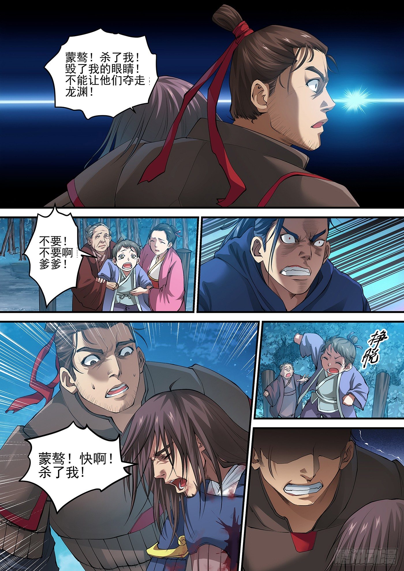 序 七日之战（下）-第3话