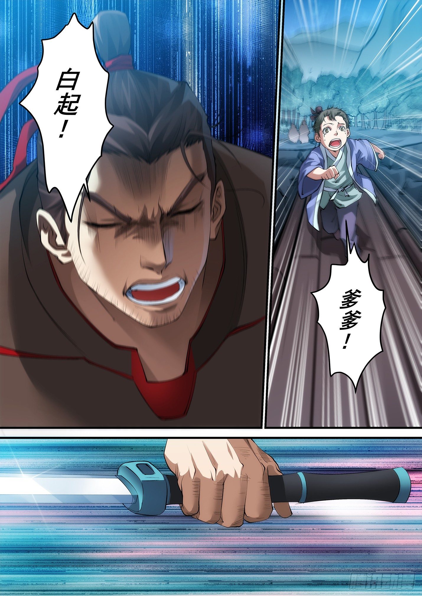 序 七日之战（下）-第3话