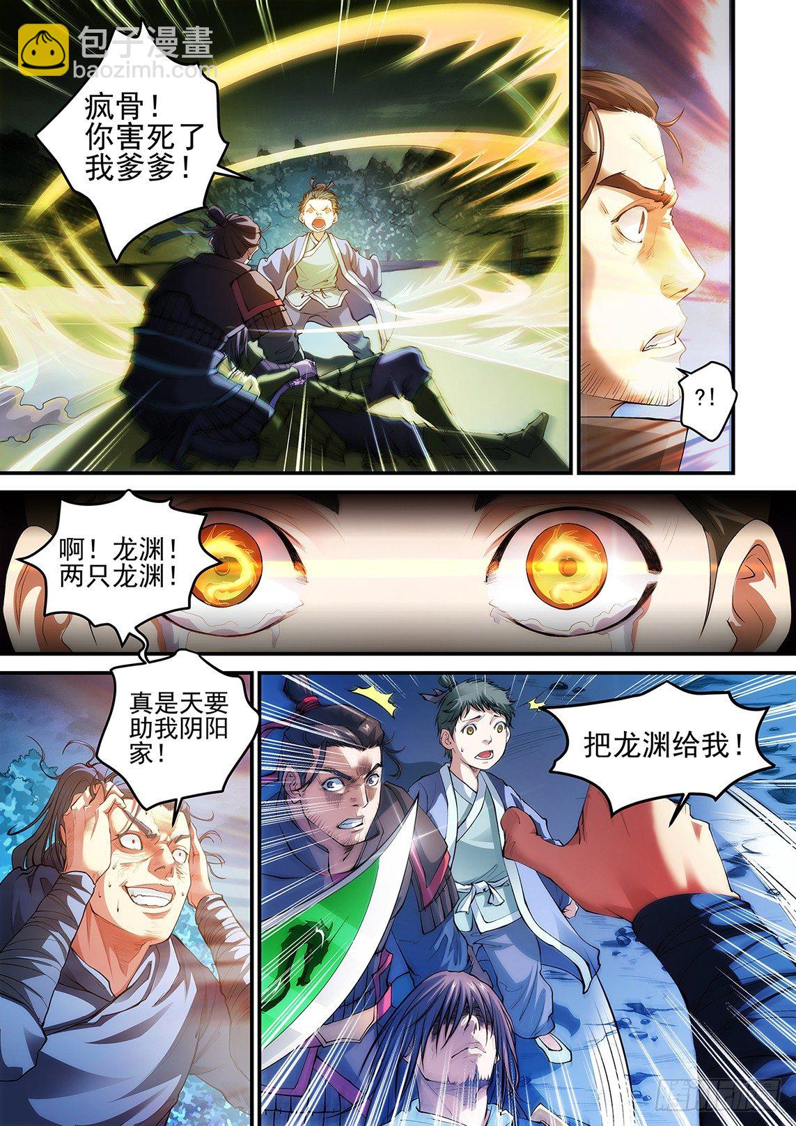 序 七日之战（下）-第3话