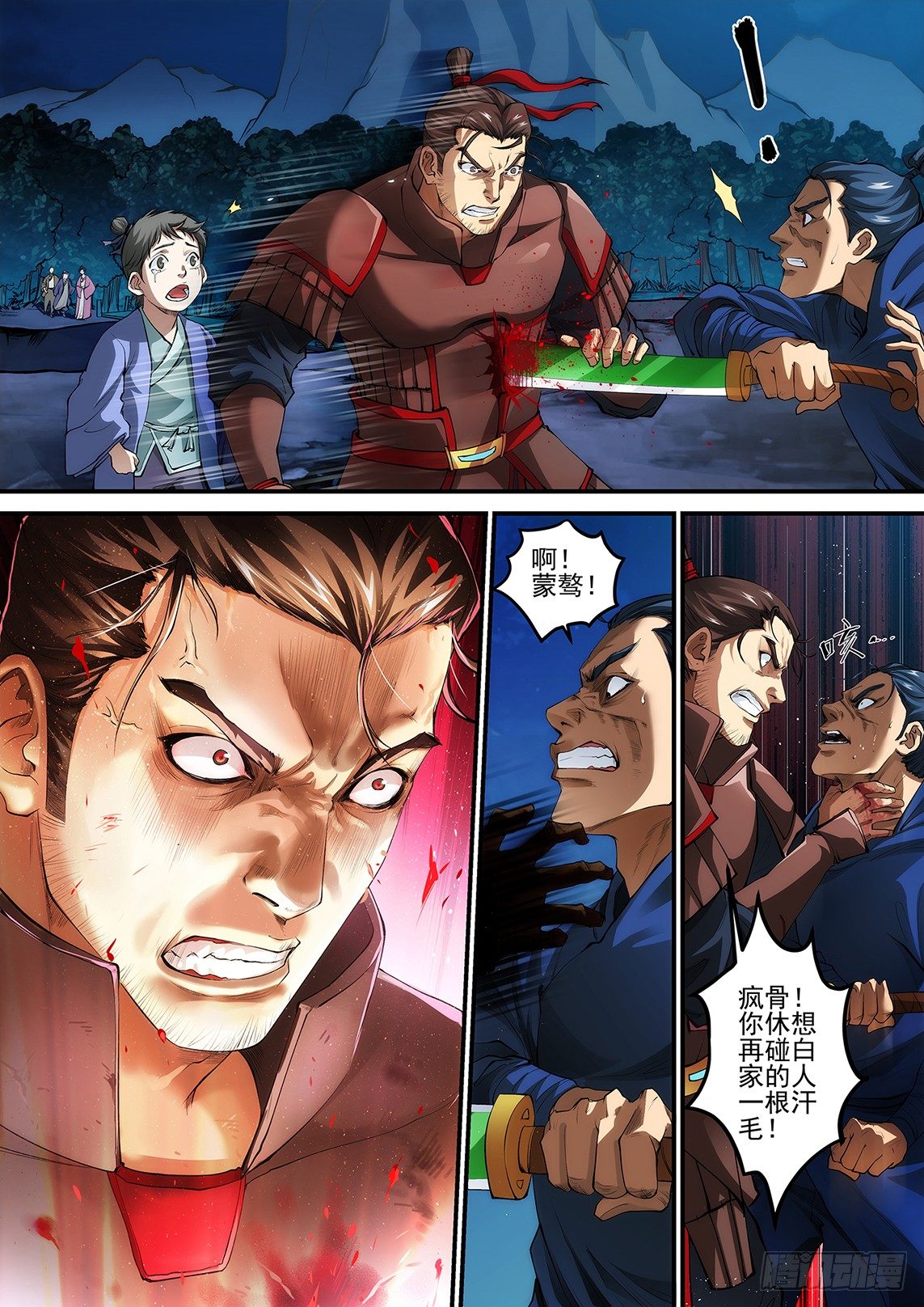 序 七日之战（下）-第3话