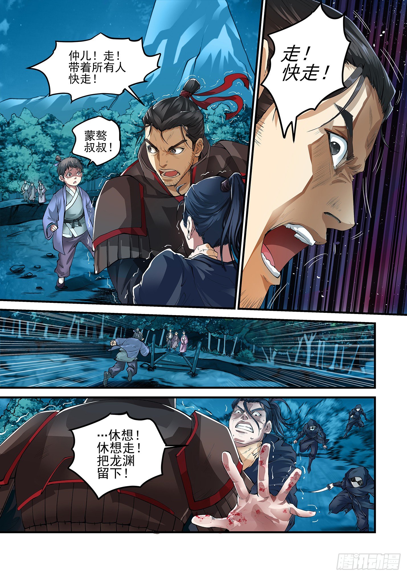 序 七日之战（下）-第3话