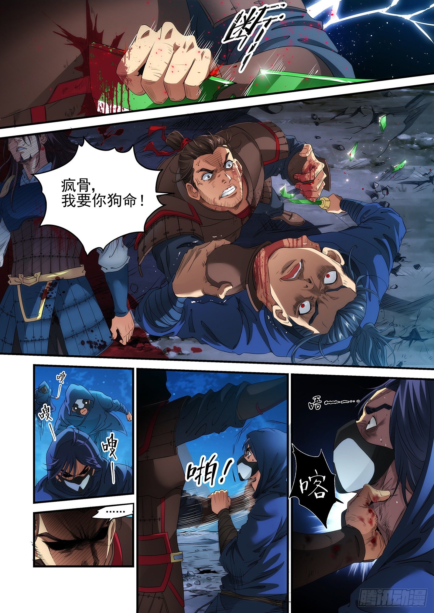 序 七日之战（下）-第3话