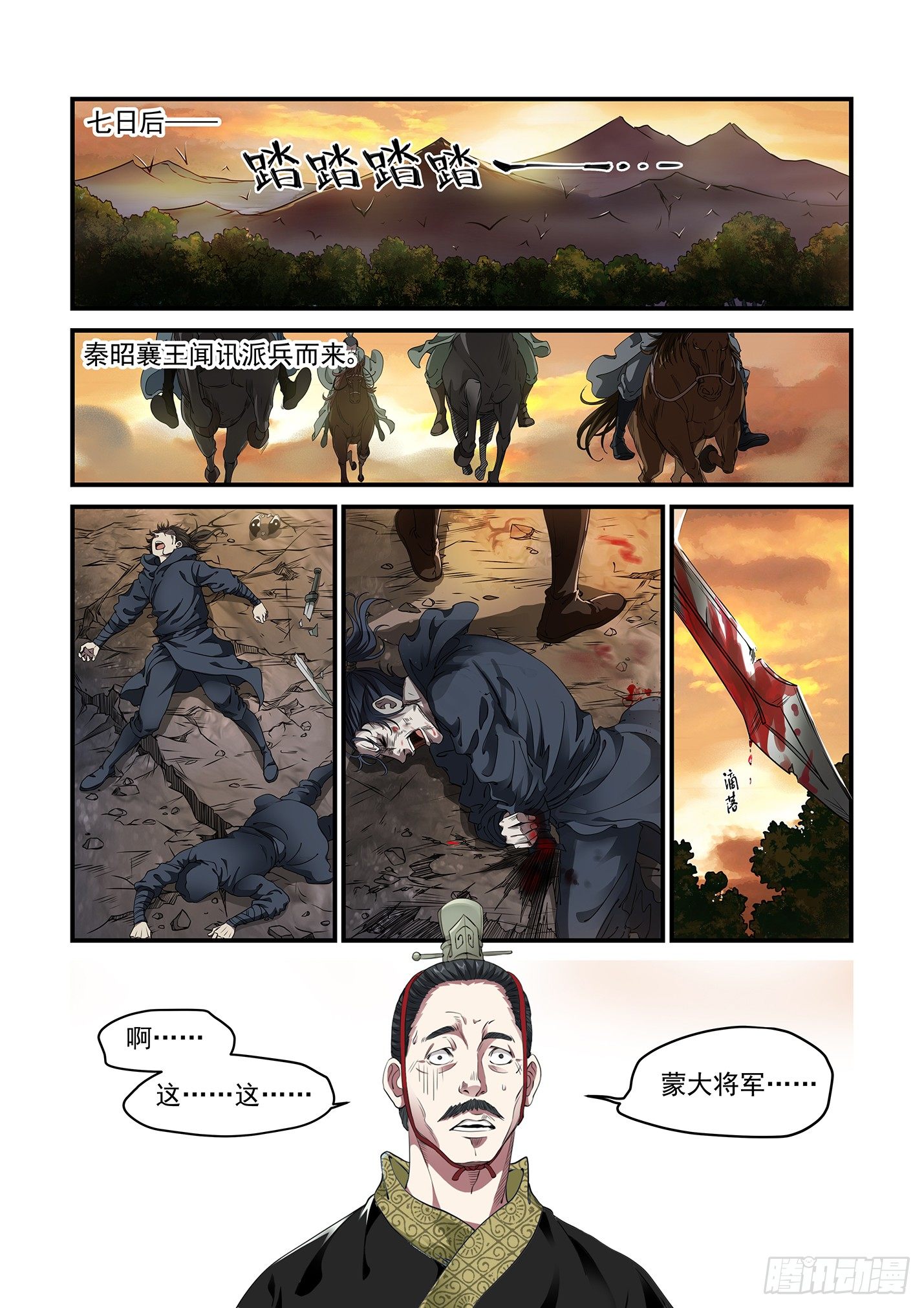 序 七日之战（下）-第3话